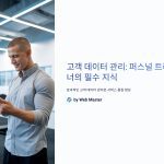 URL에 포커스 키워드를 사용해 주세요.